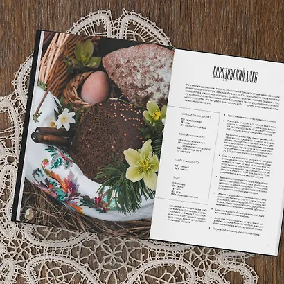 Хлеб, который можно всем: старинные русские рецепты на закваске, функциональный хлеб и выпечка без глютена - фото 8