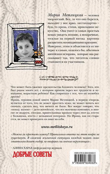 После измены: рассказы и повести - фото 2