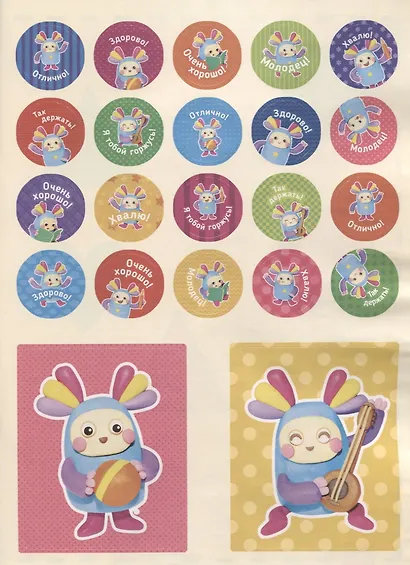 Тэнсай. Развиваем интеллект. 2-3 года (с наклейками) - фото 4