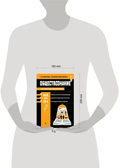 Обществознание_ - фото 4