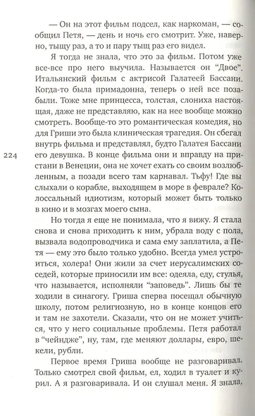 Души - фото 4