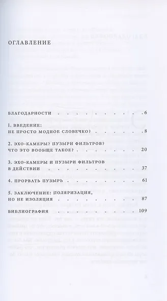 Реальна ли стена фильтров? - фото 3