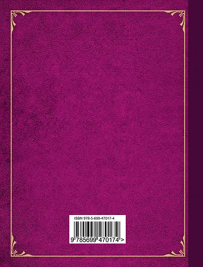 Живи и жить давай другим: афоризмы о народе и власти: сборник - фото 2