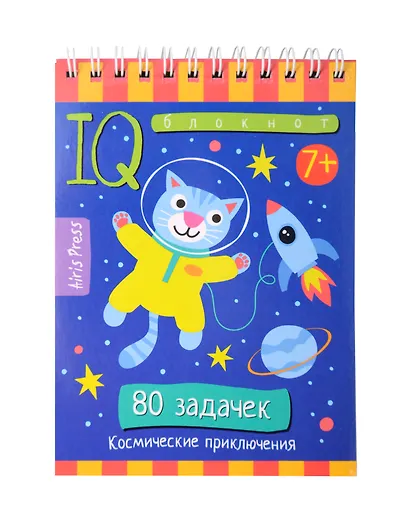 Умный блокнот. Начальная школа. 80 задачек Космические приключения 7+ - фото 1