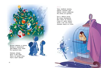 Большая книга стихов - фото 7