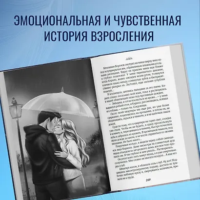 На крыльях любви. Лебедь (#2) - фото 5