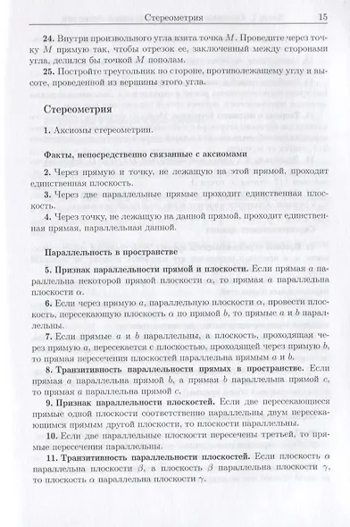 Это должен знать каждый матшкольник - фото 4