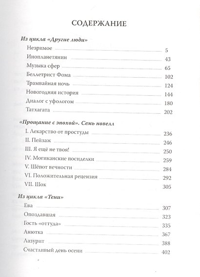 Счастливый день осени - фото 2