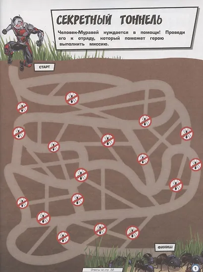 Мстители Вселенная Марвел Супергеройские лабиринты  Лабиринты - фото 2