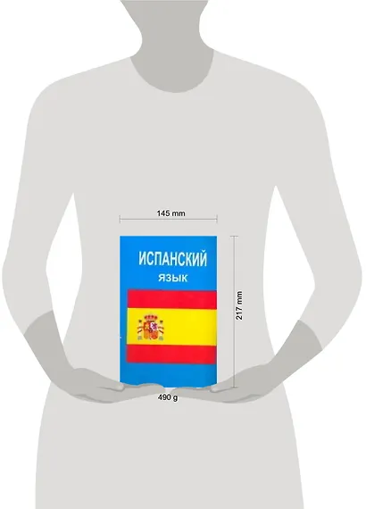 Испанский язык - фото 2