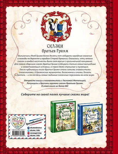 Сказки - фото 2