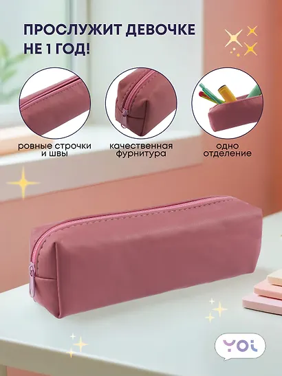 Пенал-косметичка "Pale pink" 19*5*4, Yoi - фото 2