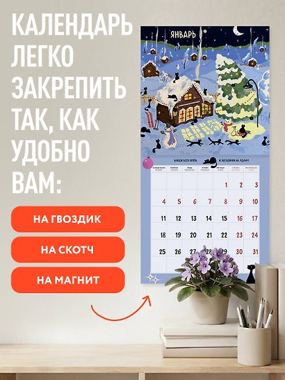 Календарь 2027г 170*170 "Кот на удачу. Семейный календарь" настенный, на скрепке - фото 5