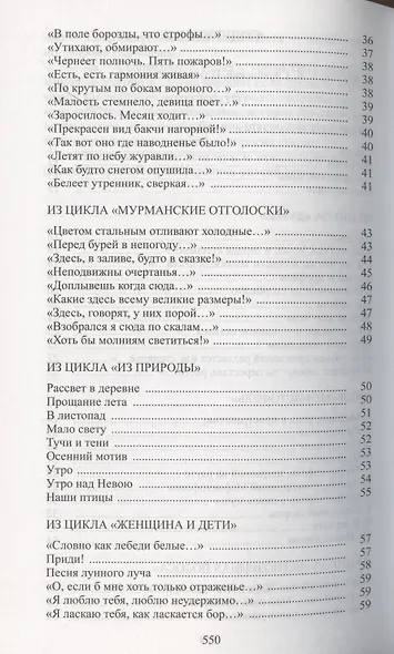 Профессор бессмертия - фото 3