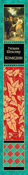 Комедии - фото 5