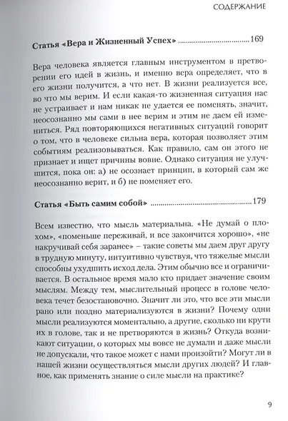 Простить или Отомстить (Волсини) - фото 6