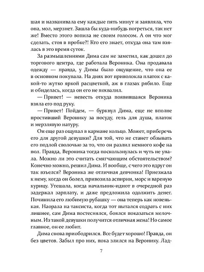 Лили и ее очки - фото 6