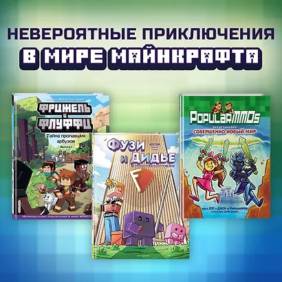 PopularMMOs. Нижний Мир - фото 4