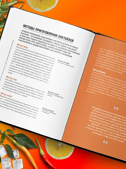 Коктейли с крепким алкоголем. Огненные напитки для настоящих ценителей - фото 8