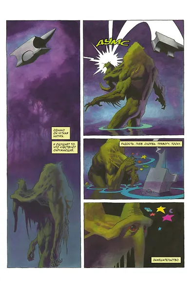 Комплект "Монстры вселенной Marvel" - фото 6