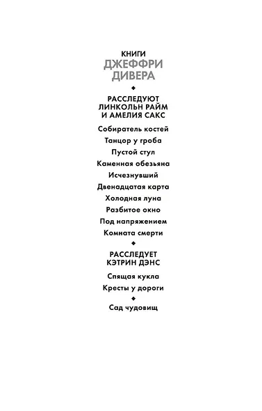Холодная луна - фото 4