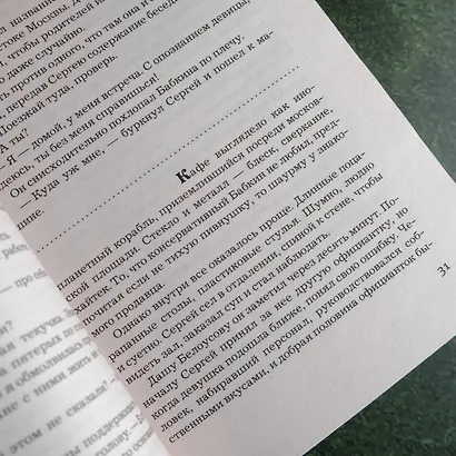 Перо бумажной птицы - фото 9