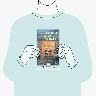 Книжный домик в Тоскане - фото 7