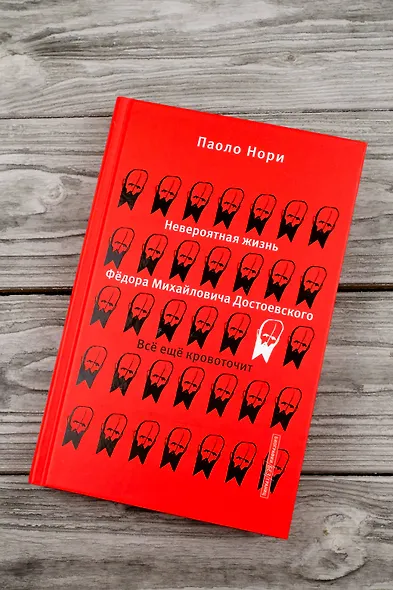 Невероятная жизнь Фёдора Михайловича Достоевского. Всё ещё кровоточит - фото 5