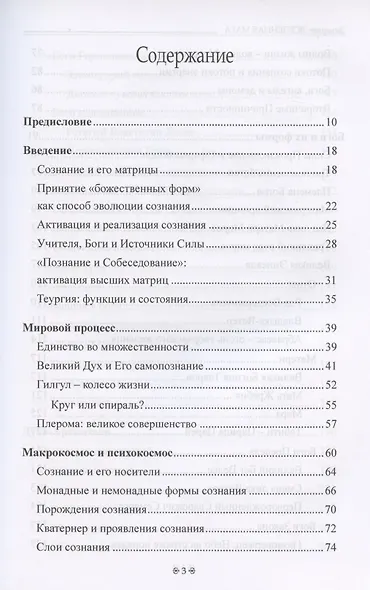 ВСЕЛЕННАЯ МАГА. Обитатели Магического Мифа - фото 2