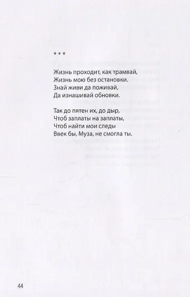 Сдача в плен - фото 8