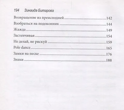 Взобраться на подоконник… - фото 3