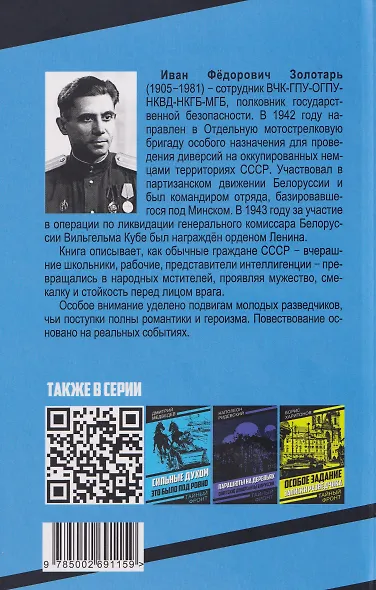 Записки десантника - фото 2