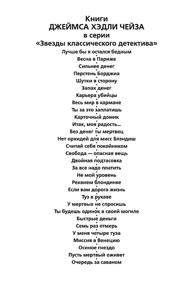 Очередь за саваном - фото 8