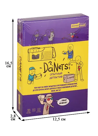 Игра DaNetS Опытный детектив (Арт. ИН-3620) 18+ викторина. для вечеринки. в дорогу - фото 2