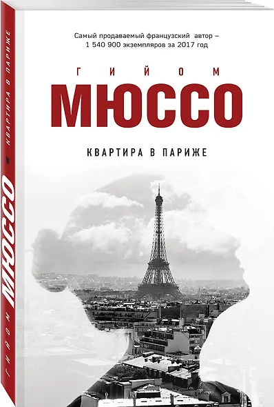 Квартира в Париже - фото 3