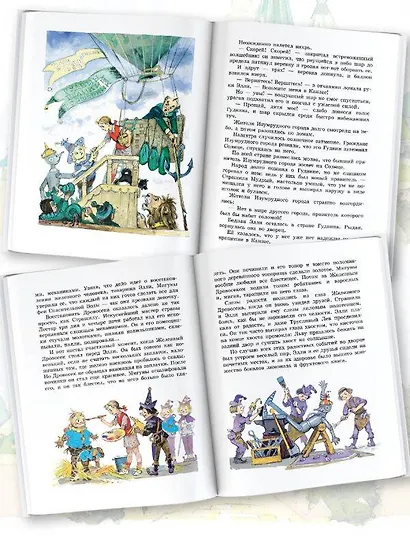 Волшебник Изумрудного города. Сказочная повесть - фото 4