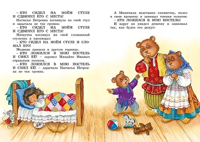 Рассказы и сказки - фото 11