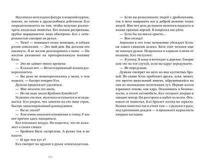 Секреты мертвых - фото 6