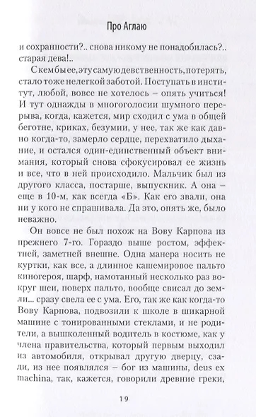 В поисках счастья - фото 4