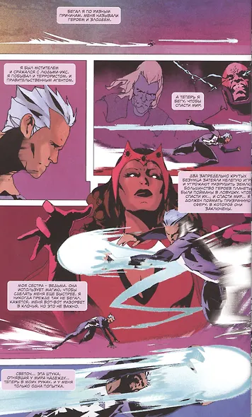 Ртуть. Не сдаваться - фото 5