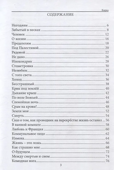 Кирка - фото 3