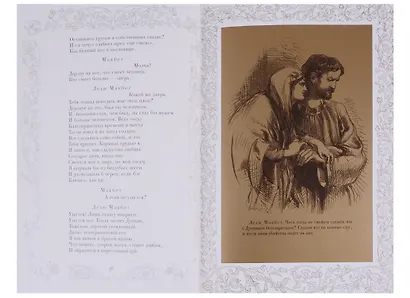 Трагедии. Том III - фото 5