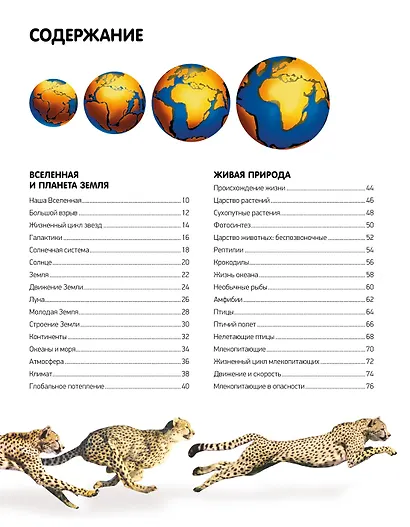 Детям обо всём на свете - фото 12