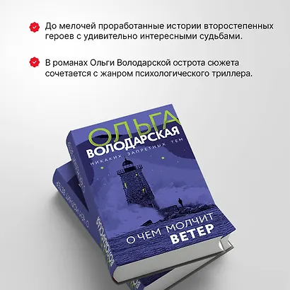 О чем молчит ветер - фото 6