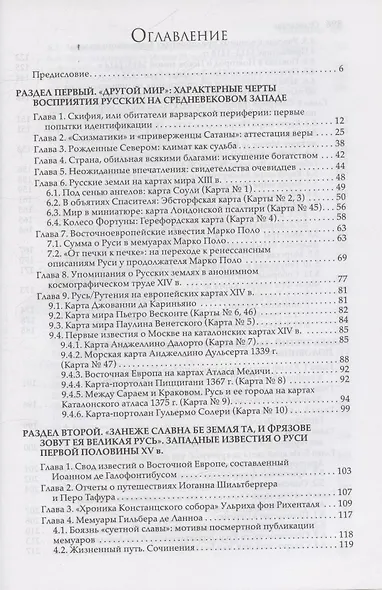 Взор иноплеменный - фото 3