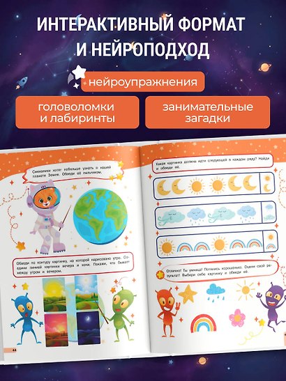 Соображария. К школе готов! - фото 6