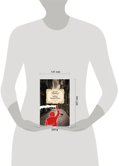 Убийство Маргарет Тэтчер: сборник рассказов - фото 3