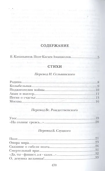 Светлый путь - фото 2