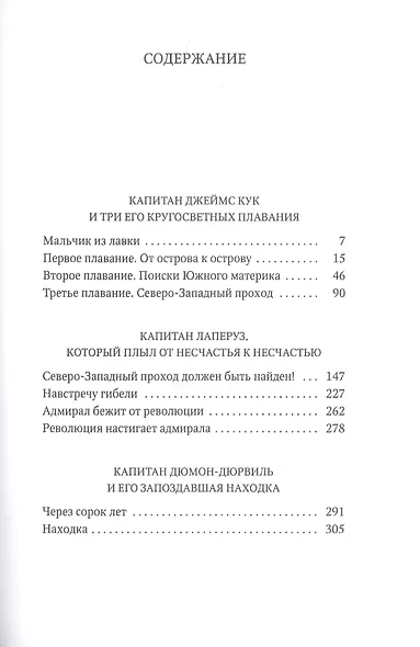 Водители фрегатов - фото 2