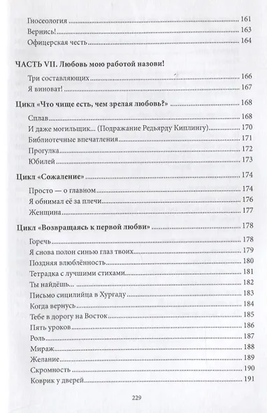 Здесь и сейчас - фото 5